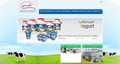 Desktop Screenshot of al-jebrini.com